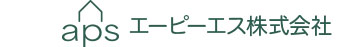 エーピーエス株式会社